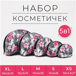 Набор косметичек 5 в 1 на молниях, цвет чёрный/серый