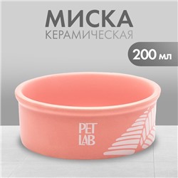 Керамическая миска 200 мл, розовая