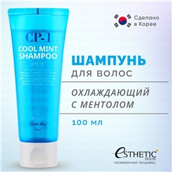 Шампунь для волос с ментолом Esthetic House CP-1 Head Spa Cool Mint Shampoo, 100мл