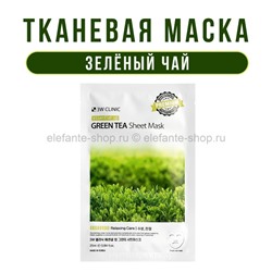 Тканевая маска для лица 3W Clinic Essential Up Green Tea Sheet Mask (78)