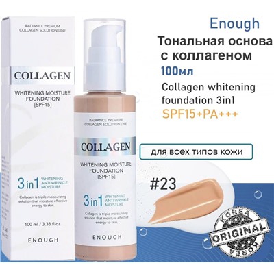 Enough Основа тональная с коллагеном 23тон - Collagen whitening foundation 3in1, 100мл