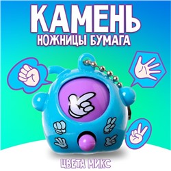 Игра «Камень, ножницы, бумага» оптом