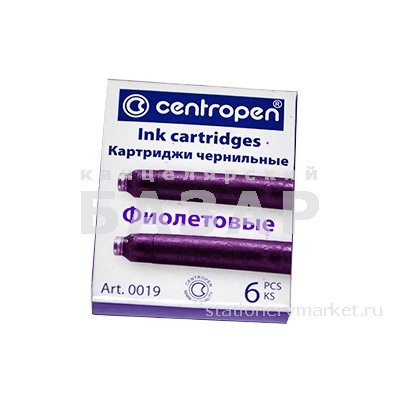 Баллончики для перьевой ручки "Centropen" фиолетовые