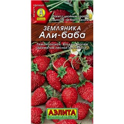 Земляника Али-Баба, 0.04 г