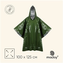 Дождевик Maclay, фольгированный, 100х125 см, цвет хаки