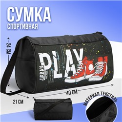 Сумка спортивная на молнии, наружный карман, цвет чёрный