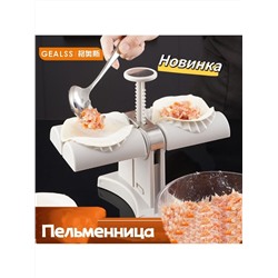 Пельменница механическая DUMPLING MOLD оптом