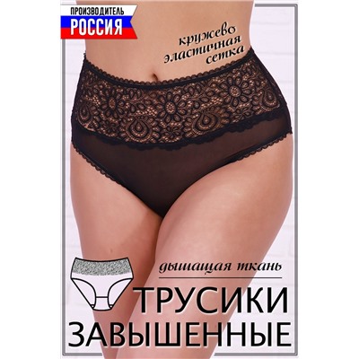 Трусы женские 74171