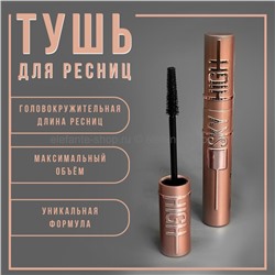 Тушь для ресниц Sabbi Sky High Mascara 6ml