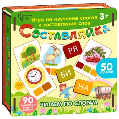 Деревянная игра Составляйка+ Читаем по слогам 25 двуст карточек 8610 /16/ в Самаре