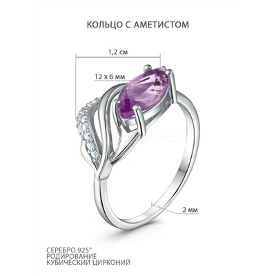 Кольцо из серебра c аметистом и кубическим цирконием родированное 925 пробы GTR-1543-A
