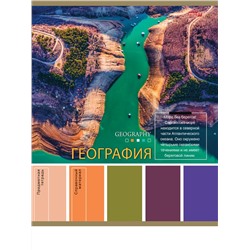 TM Profit Тетрадь КЛЕТКА 36л. ГЕОГРАФИЯ «PANTONE» (36-9311) эконом, б/о