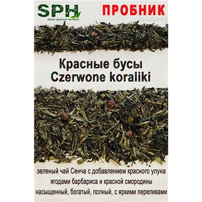 ПРОБНИК Зелёный чай 1212 CZERWONE-KORALIKI