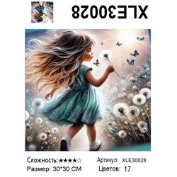 XLE30028 Мозаика 30*30 В наличии