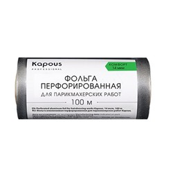 Kapous фольга алюминиевая перфорированная 14 мкм 100 м