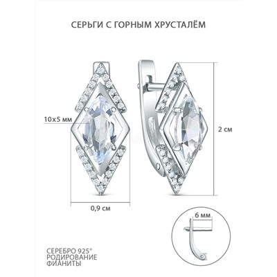 Серьги из серебра с горным хрусталём и фианитами родированные 2-635р42900