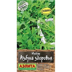 Семена Индау (руккола) Азбука здоровья Ц/П