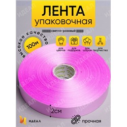 Лента простая 2/100 К розовый светлый