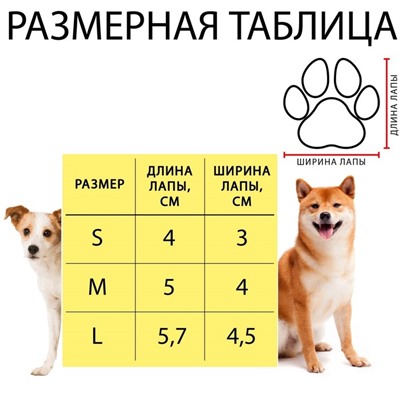 Сапоги резиновые "Вездеход", набор 4 шт., р-р L (подошва 5.7 Х 4.5 см), чёрные