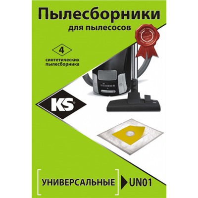 Пылесборники KS UN01 (синтетические)