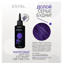 ESTEL ЯРКО Оттеночный бальзам 150мл ФИОЛЕТОВЫЙ