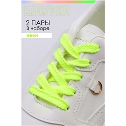 Шнурки для обуви №GL47-1 неон/100 см