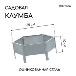 Клумба оцинкованная, d = 60 см, h = 15 см, Greengo