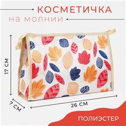 Косметичка на молнии, цвет бежевый