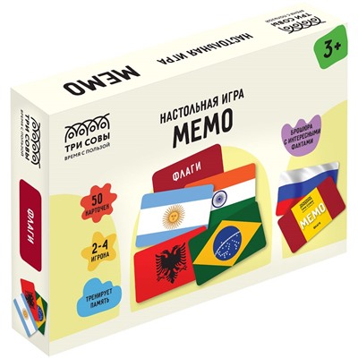 Игра настольная "Мемо. Флаги" 50 карточек, в коробке (НИ_55049) "ТРИ СОВЫ"