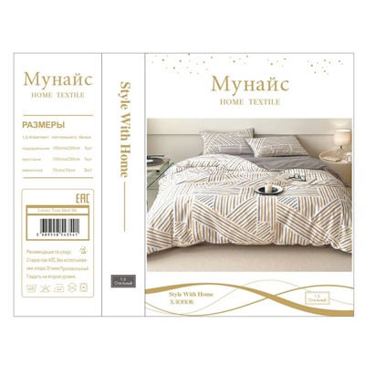 КПБ Alanna Мунайс Home ALAMUH014