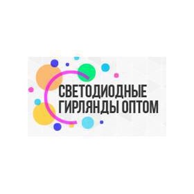 ГИРЛЯНДЫ ОПТОМ!