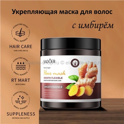 Маска для волос с имбирем Sadoer Ginger Essence Hair Mask 300ml