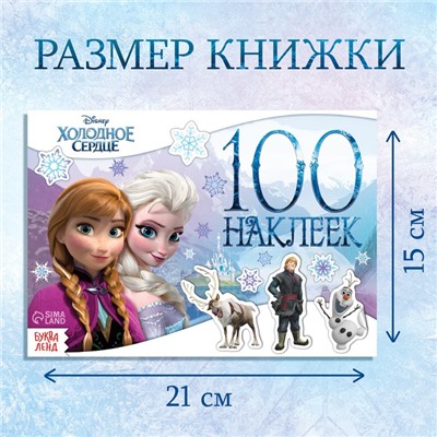 Альбом 100 наклеек «Снежные приключения», А5, 8 стр., Холодное сердце