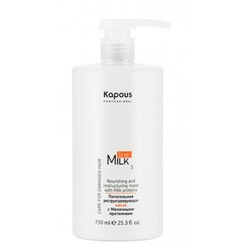 Kapous milk line питательная реструктурирующая маска с молочными протеинами 750 мл