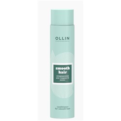 Ollin smooth hair кондиционер для гладкости волос 300мл