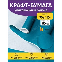 Бумага белая крафт 50г/м2, 70см x 10м, Тонировка, виридиан