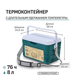 Термоконтейнер "Арктика" 8 л, 38 х 24.5 х 22, зелёный
