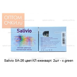 Salivio SA-26 цвет.КЛ ежекварт. 2шт - x.green