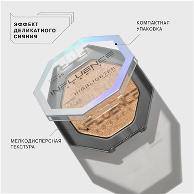 Хайлайтер Solar с сияющими частицами, золотой, 4,8 г
