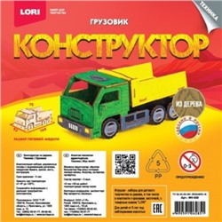 Деревянный конструктор Грузовик Фн-025 в Самаре