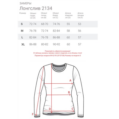 Женский лонгслив Berrak 2134