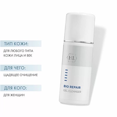 Очищающий гель Gel Cleanser, 250 мл