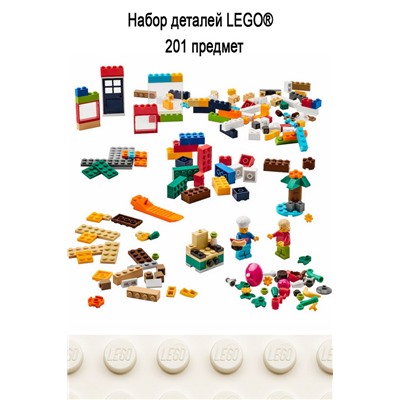 Набор деталей BYGGLEK LEGO 201 шт