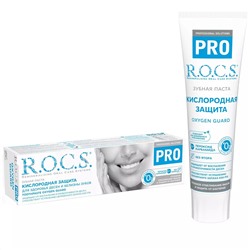 Рокс Зубная паста для здоровья десен и белизны зубов "Кислородная защита" RDA 5, 60 г (R.O.C.S., R.O.C.S. PRO)