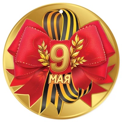 Медаль    6400181