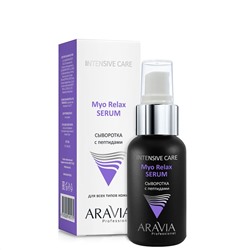 Сыворотка с пептидами Myo Relax-Serum, 50 мл, ARAVIA Professional