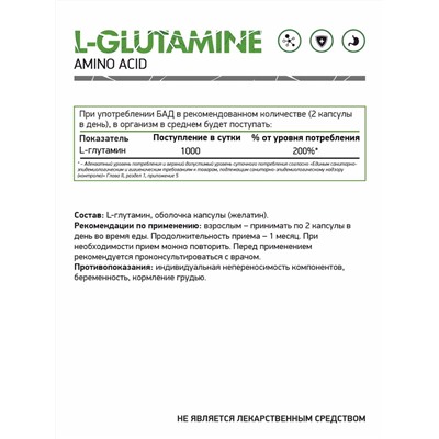L - Глютамин / L - Glutamine / 60 капс.