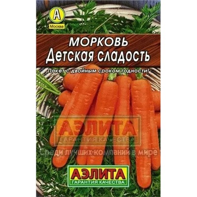 Семена Морковь Детская сладость