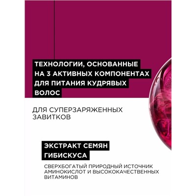 Профессиональный очищающий шампунь для всех типов кудрявых волос, 300 мл