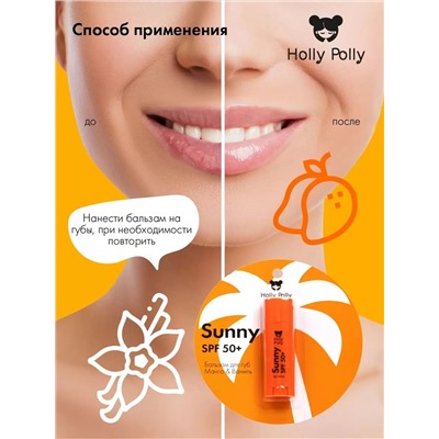 Бальзам для губ SPF 50+ «Манго и ваниль», 4,8 г